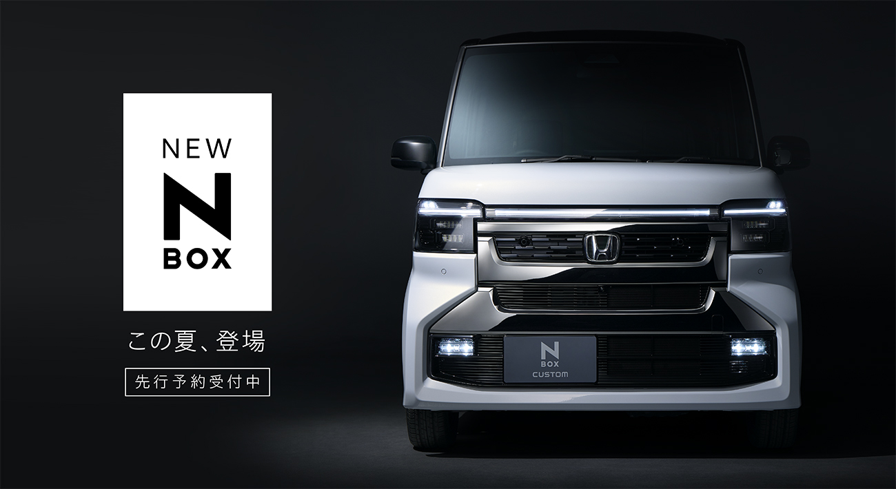 クルマ｜Honda公式サイト