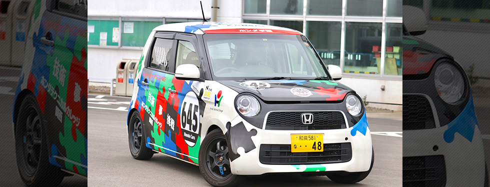 N-ONE　ホンダ学園　関西校（N-ONE OWNER'S CUP参戦車両）