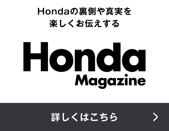 Honda Magazine