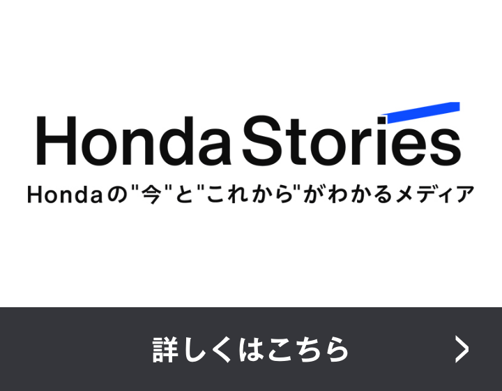 Honda Stories