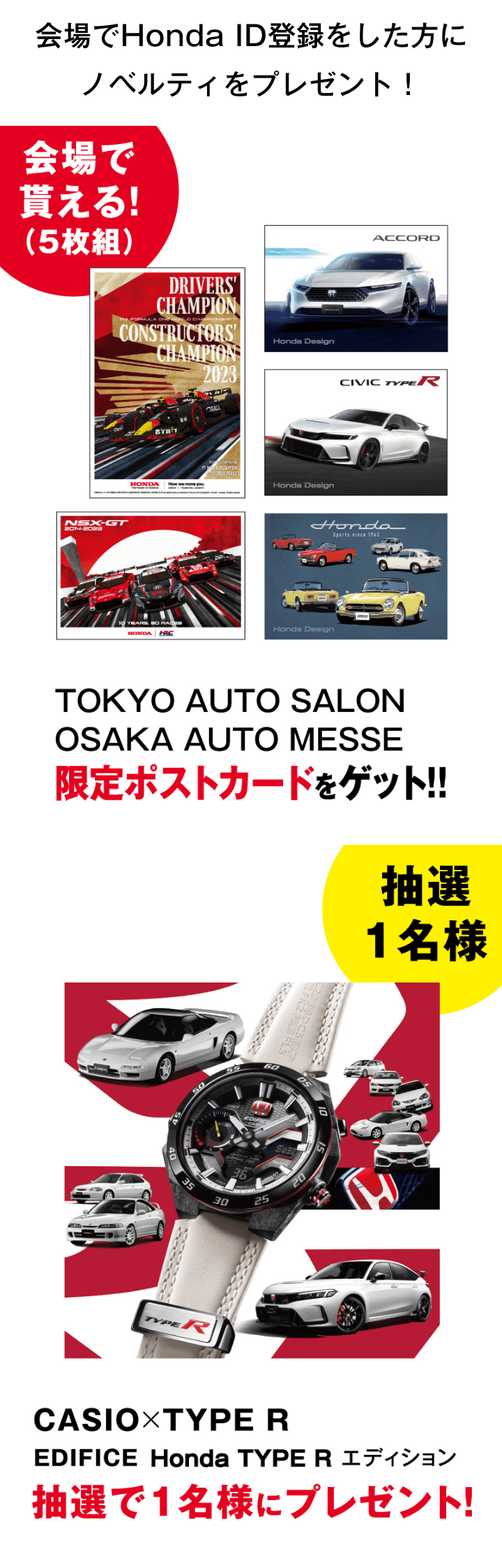 hondaアプリ