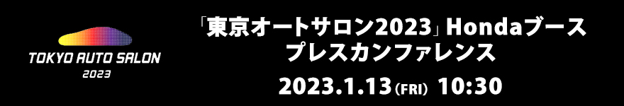 プレスカンファレンス