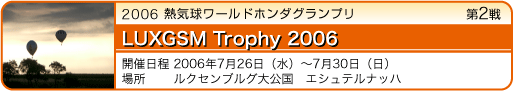 LUXGSM Trophy 2006