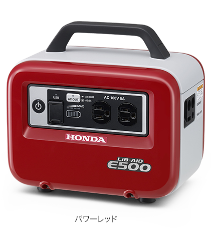 E500JN - 蓄電機｜Honda公式サイト