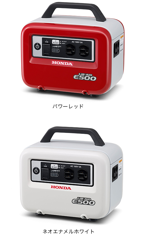 E500JN1 - 蓄電機｜Honda公式サイト
