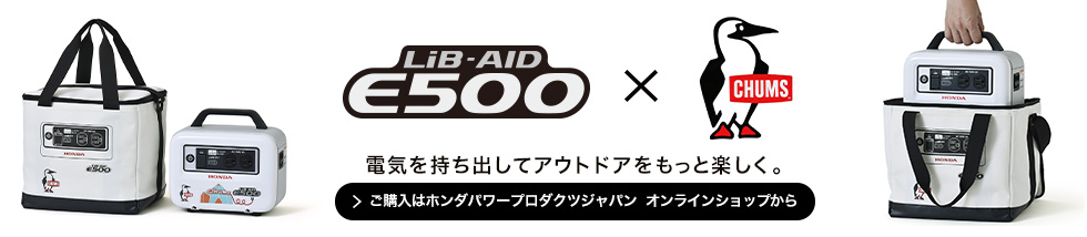 LiB AID E500 × CHUMS