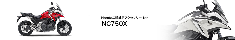 NC750X
