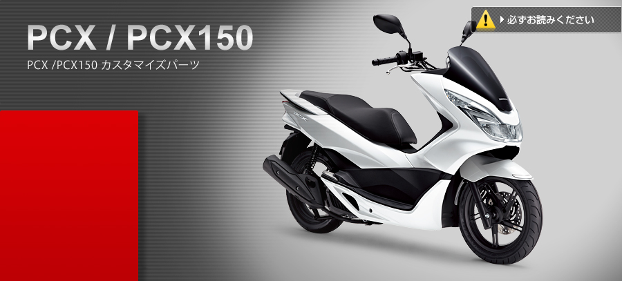 PCX