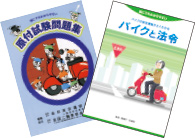 テキスト／問題集