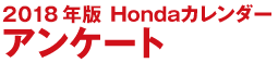 HondaJ_[ AP[g
