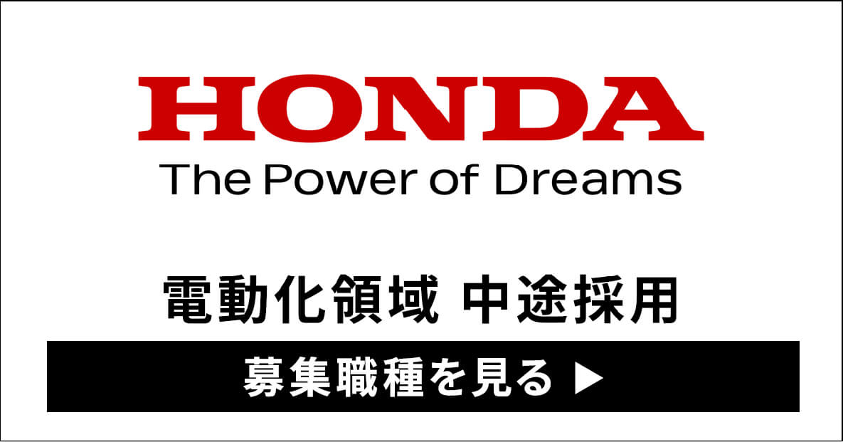 Honda R&D Co., Ltd. Recruiting Special Site