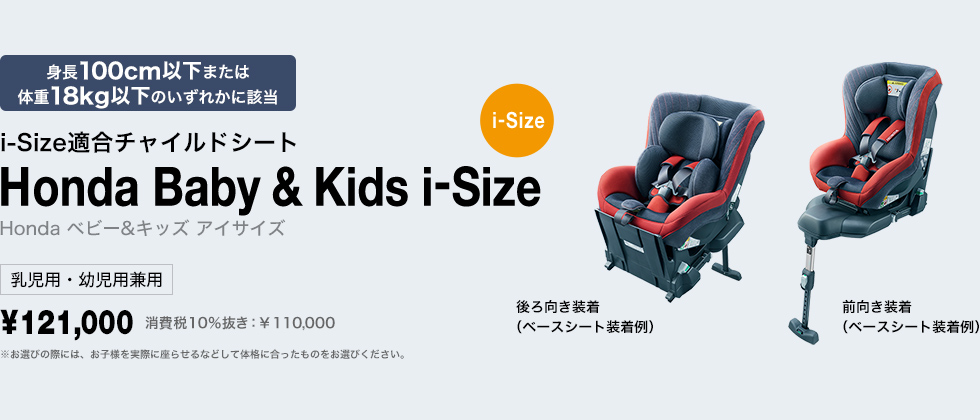 お気に入り】 スズキモータース dop-netフィット ISO FIXチャイルドシート Honda Kids ISOFIX サポートレッグタイプ 乳児用  幼児用兼用 ホンダ純正部品 パーツ オプション