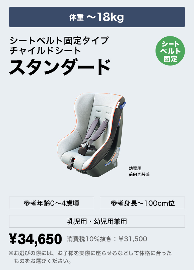 超目玉】 Honda Baby Kids i-Size 08P90-E9T-000 CR-V RT5～ ホンダ純正