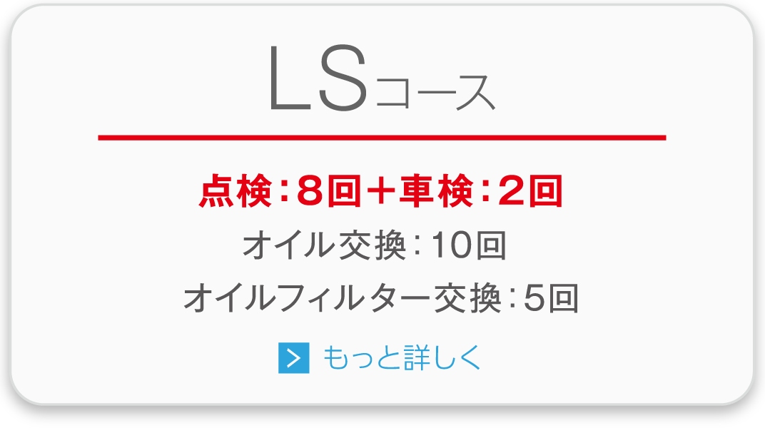 Honda Hondaの定期点検パック まかせチャオ