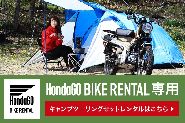 HondaGO BIKE RENTAL