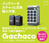 gachaco
