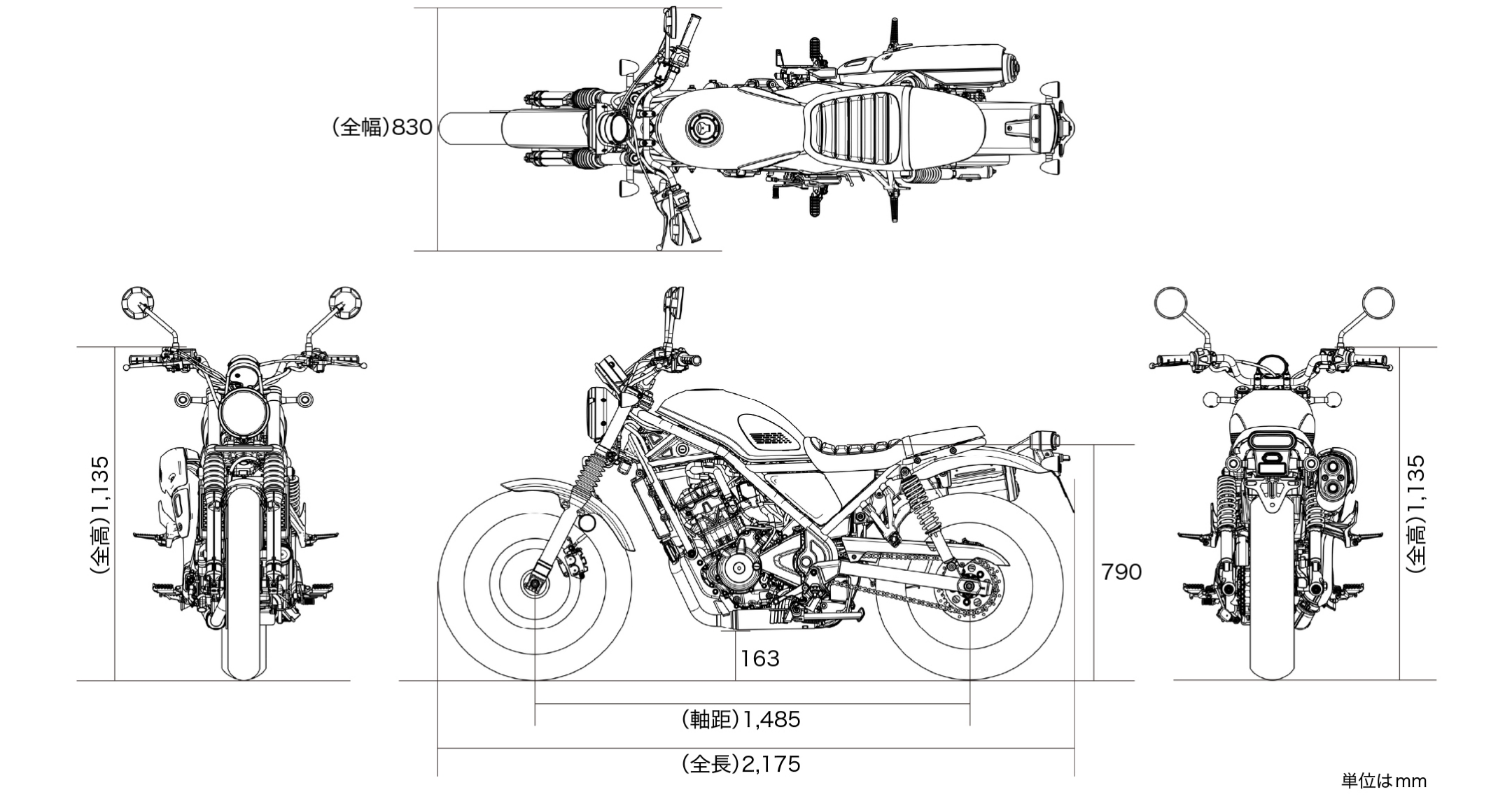 CL250 車体サイズ