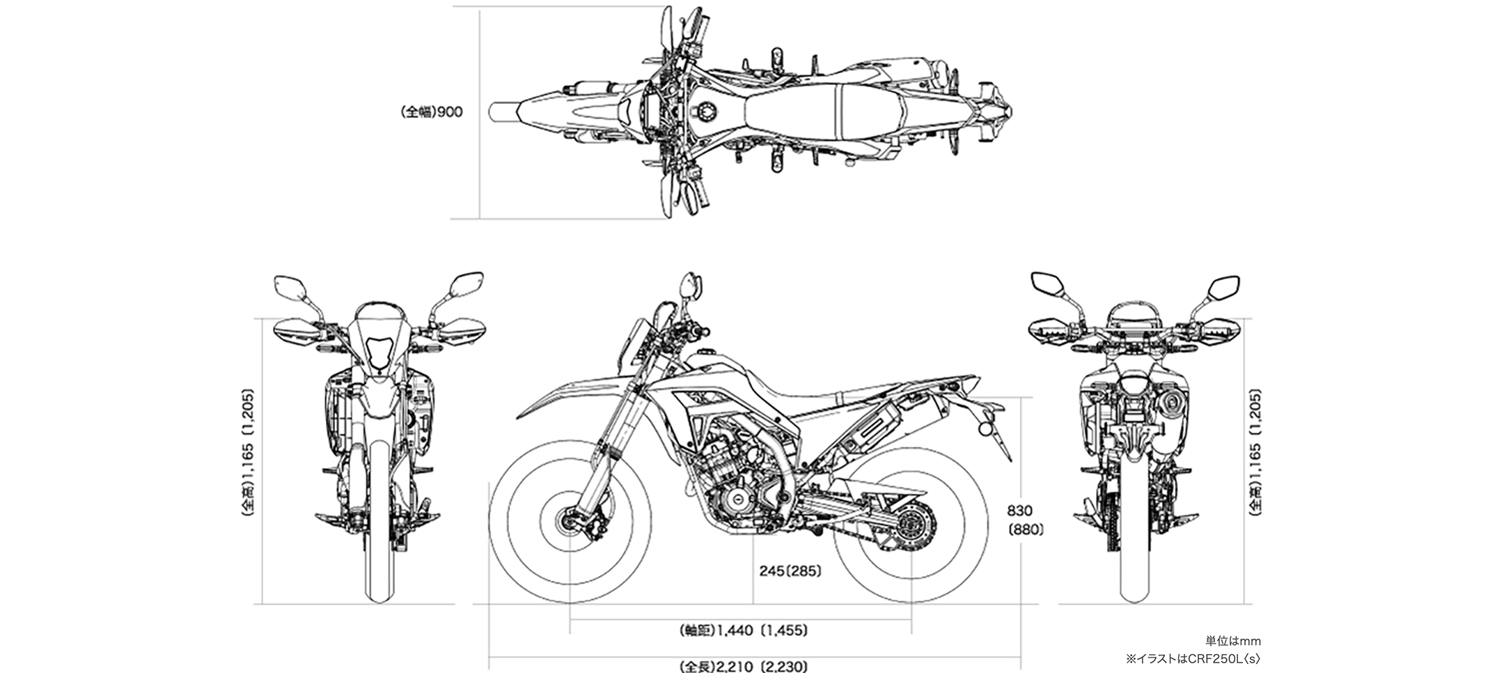 CRF250L 車体サイズ