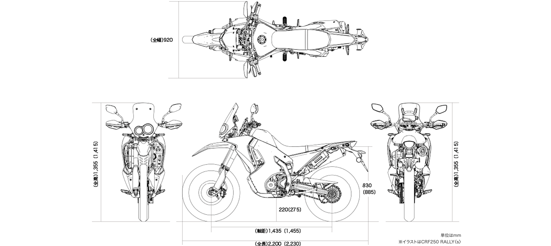 CRF250 RALLY 車体サイズ