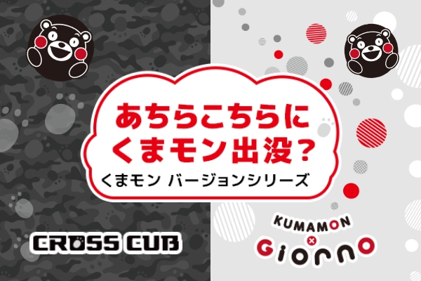 くまモン