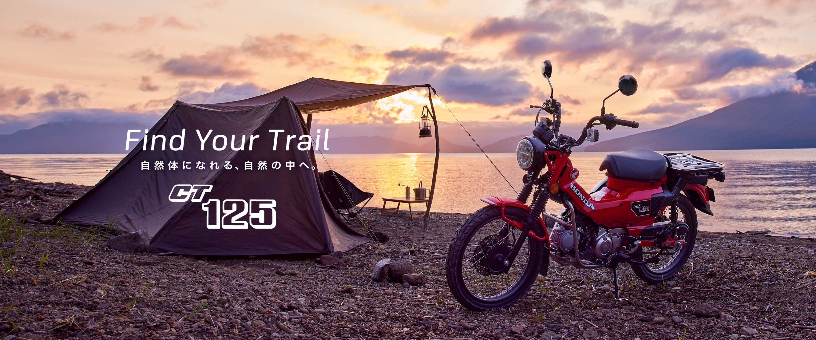 CT125・ハンターカブ