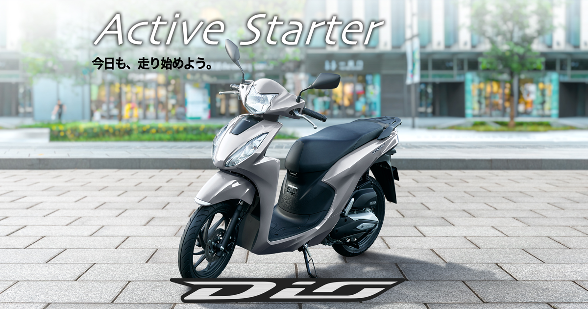 バイク dio110 Dio110・ベーシック | Honda公式サイト
