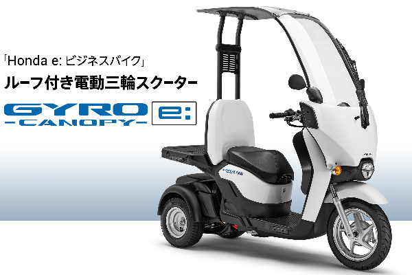 GYRO CANOPY e: アクセサリー