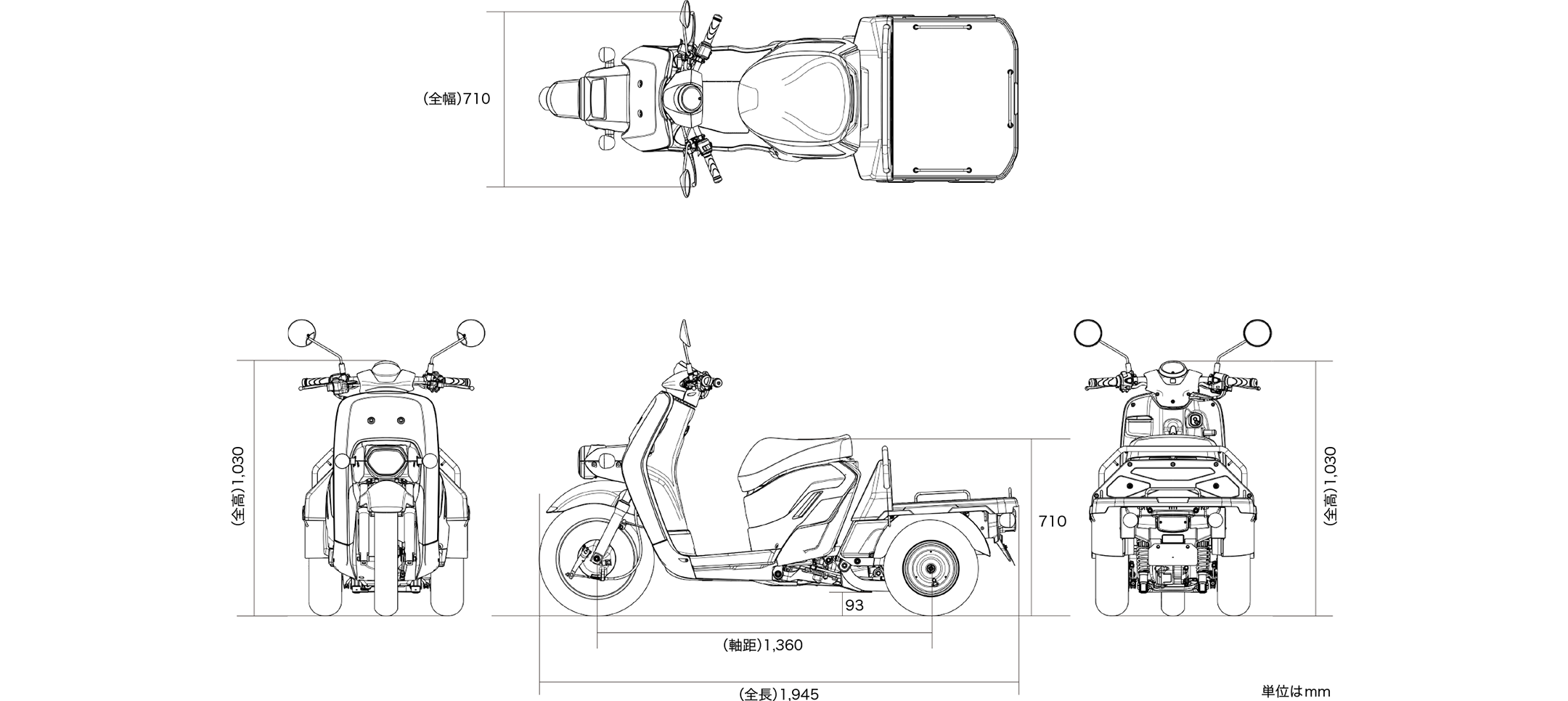 GYRO e: 車体サイズ