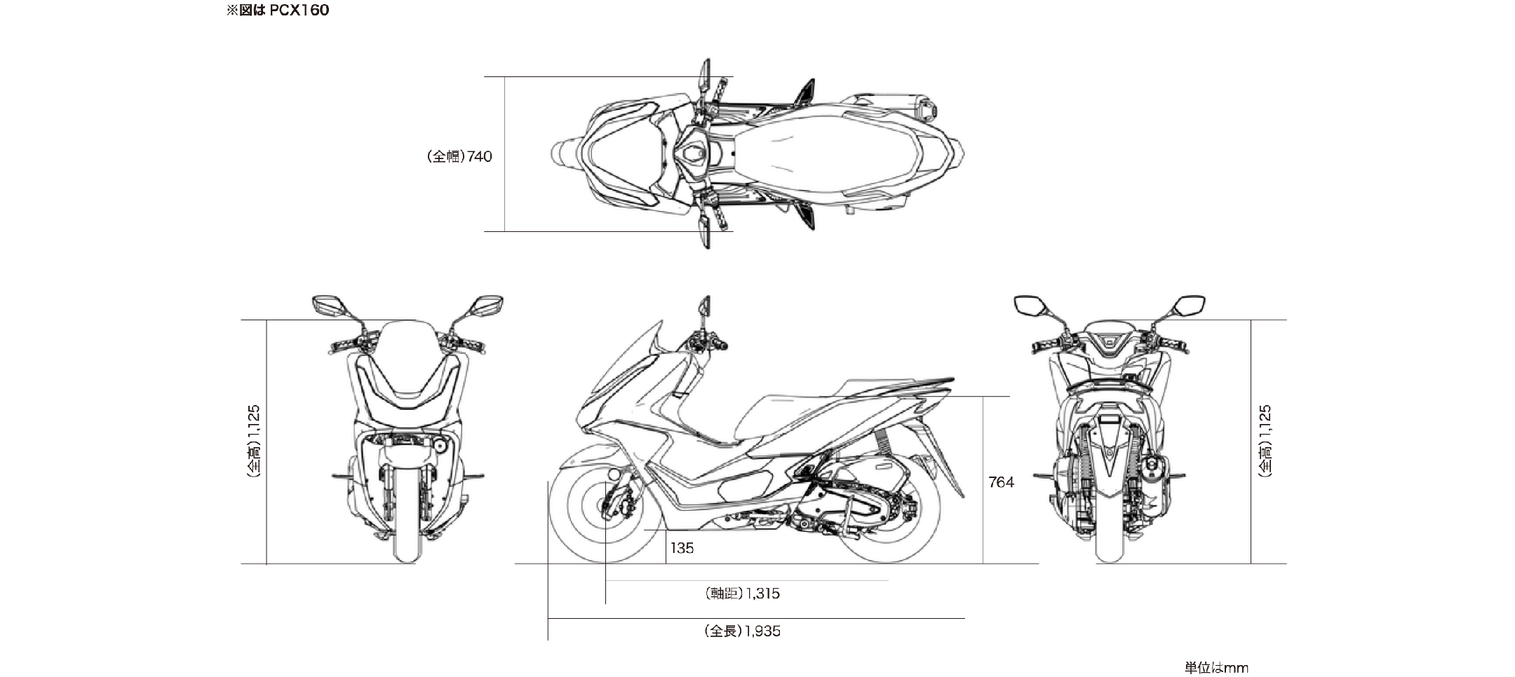 PCX/PCX160 車体サイズ