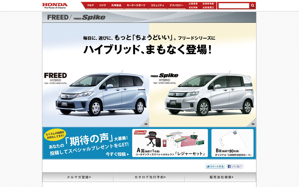 Honda 新型ハイブリッド車 フリード ハイブリッド フリード スパイク ハイブリッド 新型 インサイト をホームページで先行公開