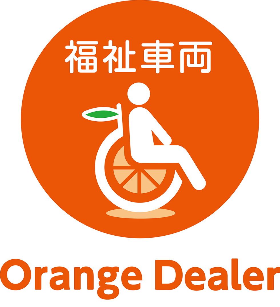 Honda 福祉販売網 オレンジディーラー制度 の強化について