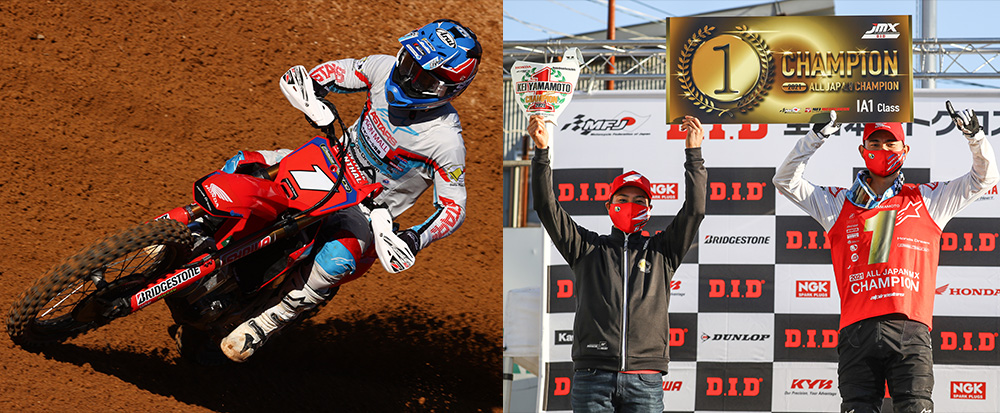 Honda 山本鯨選手が全日本モトクロス選手権 Ia1クラス 3年連続4回目のチャンピオンを獲得