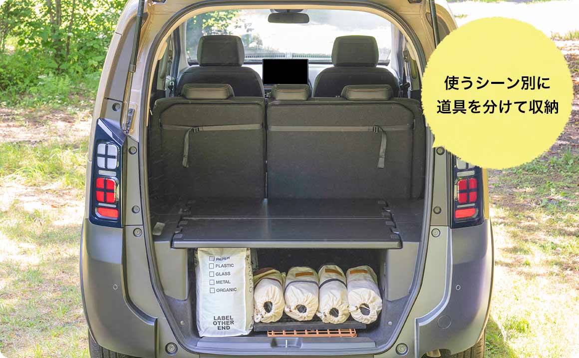 荷室の手前側に荷物を積む