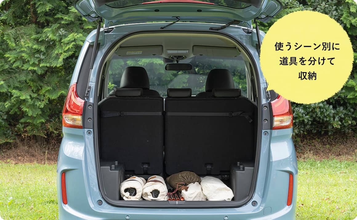 荷室の手前側に荷物を積む