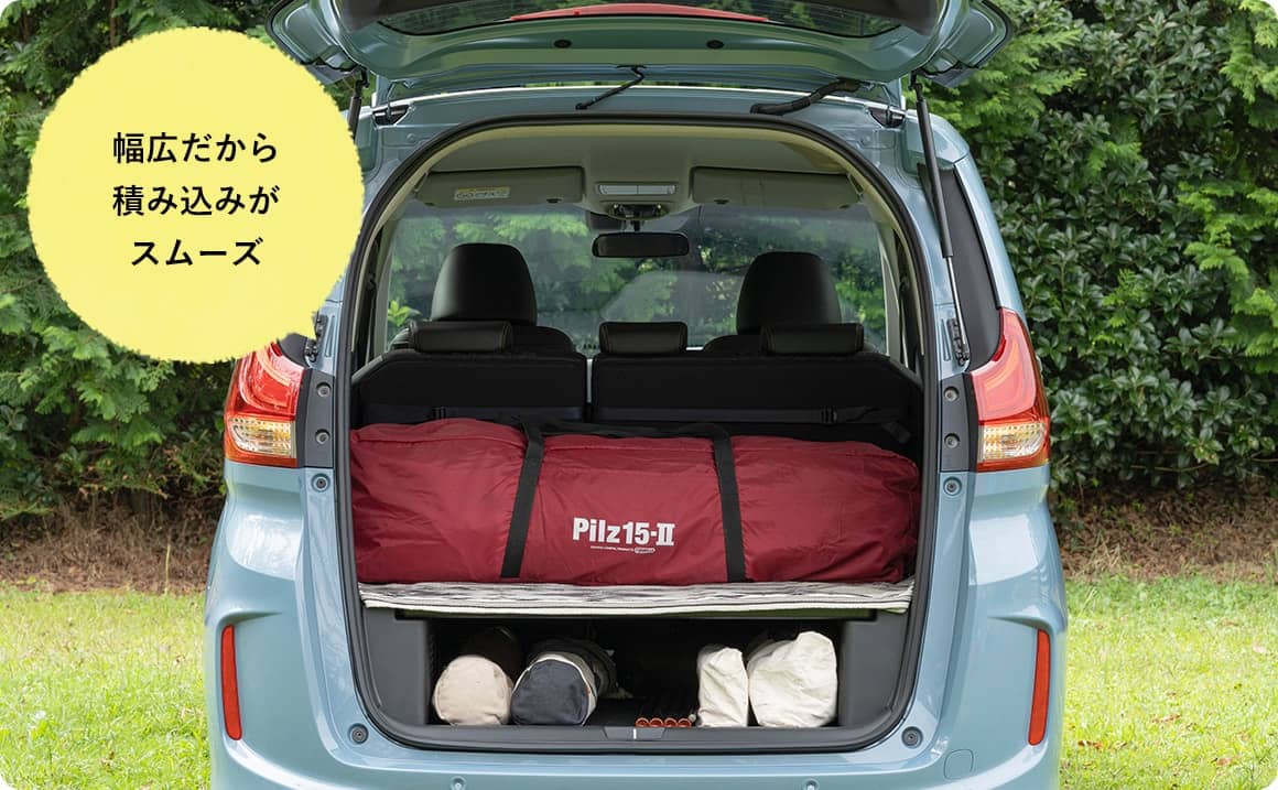 幅広だから積み込みがスムーズ