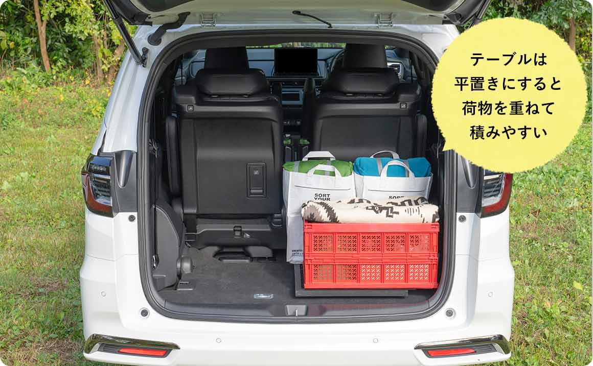 荷室の手前側に荷物を積む