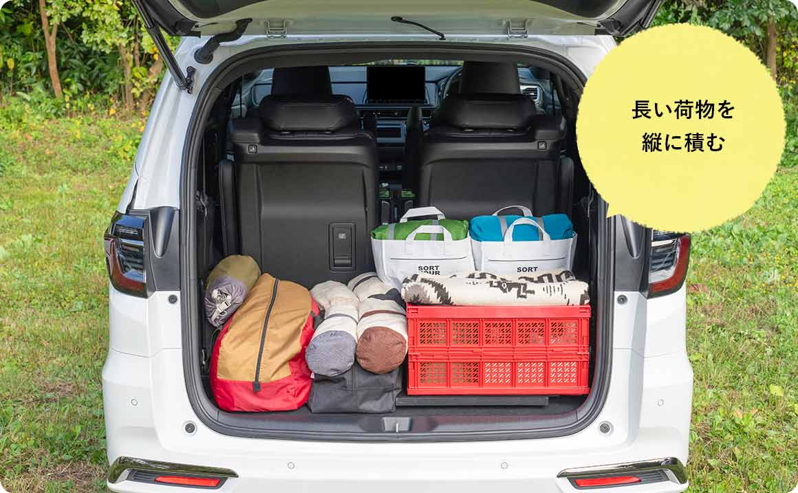 テントやテーブルなどの長い荷物を積もう