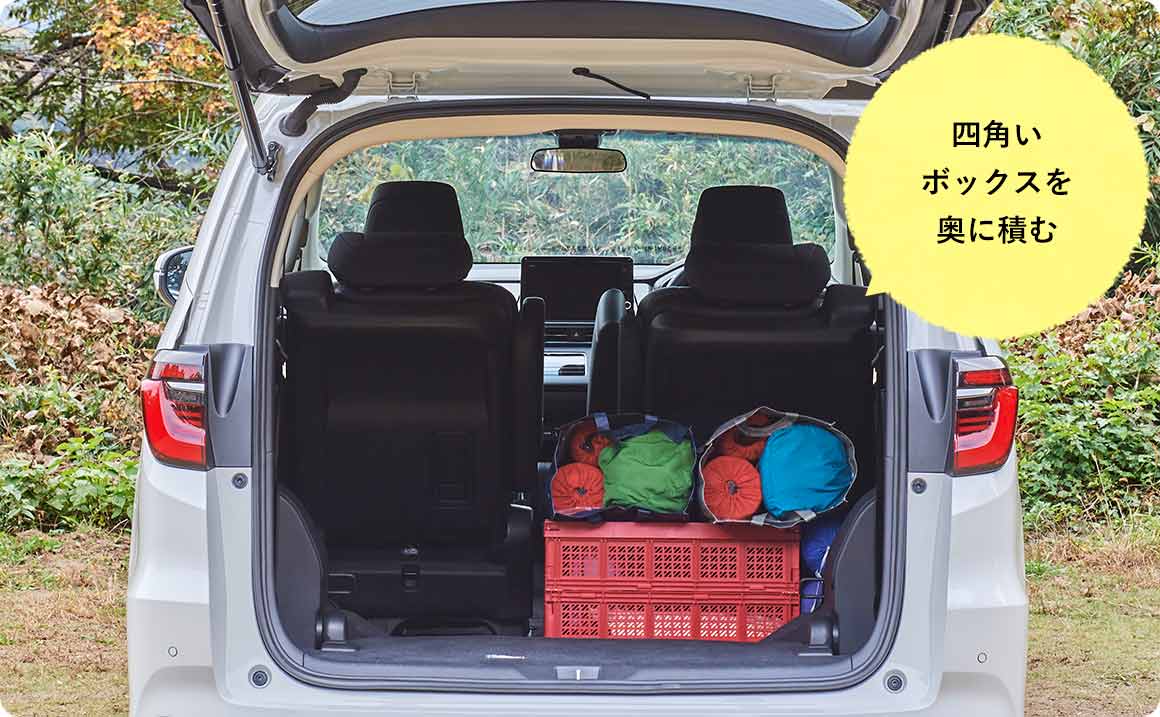 四角いボックスを奥に積む