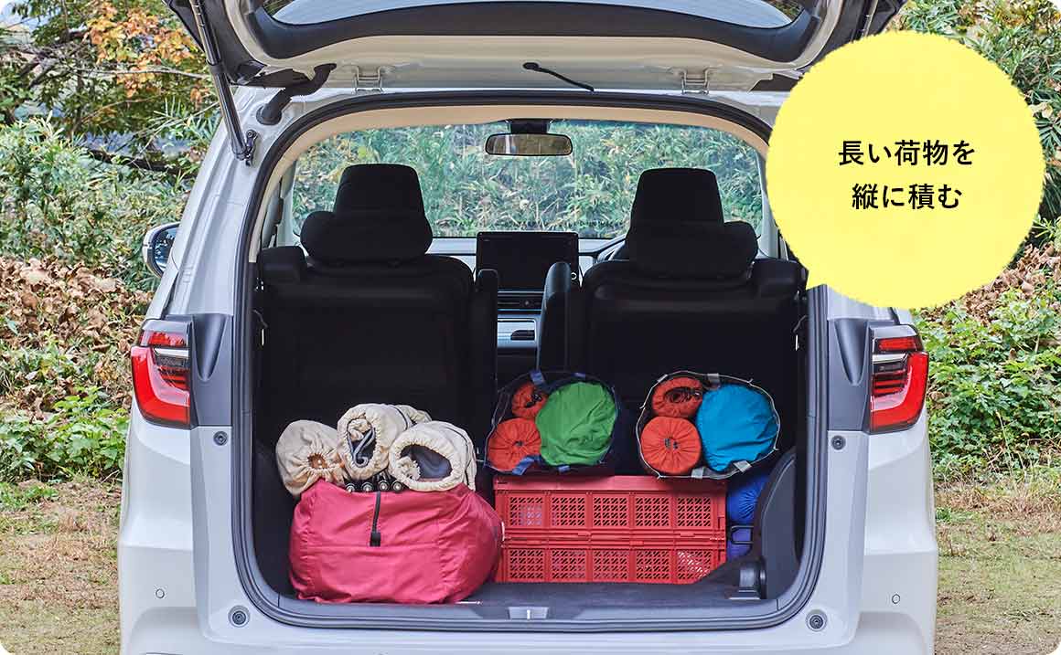 テントやテーブルなどの長い荷物を積もう