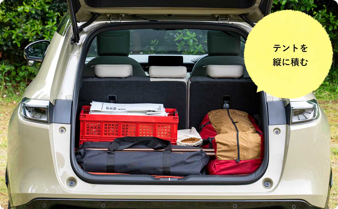 テントやテーブルなどの長物を積もう