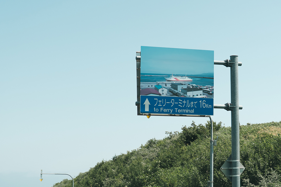 フェリーターミナルまで16km