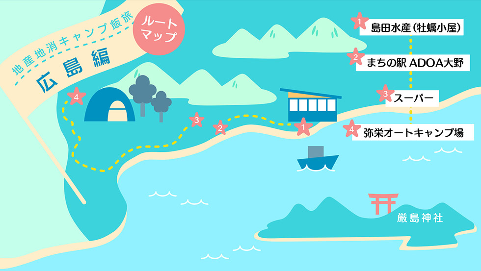 今回の旅マップ