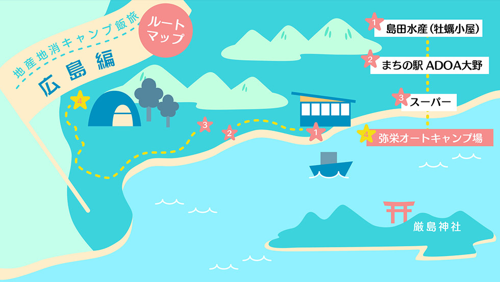 地産地消キャンプご飯を3品作ります