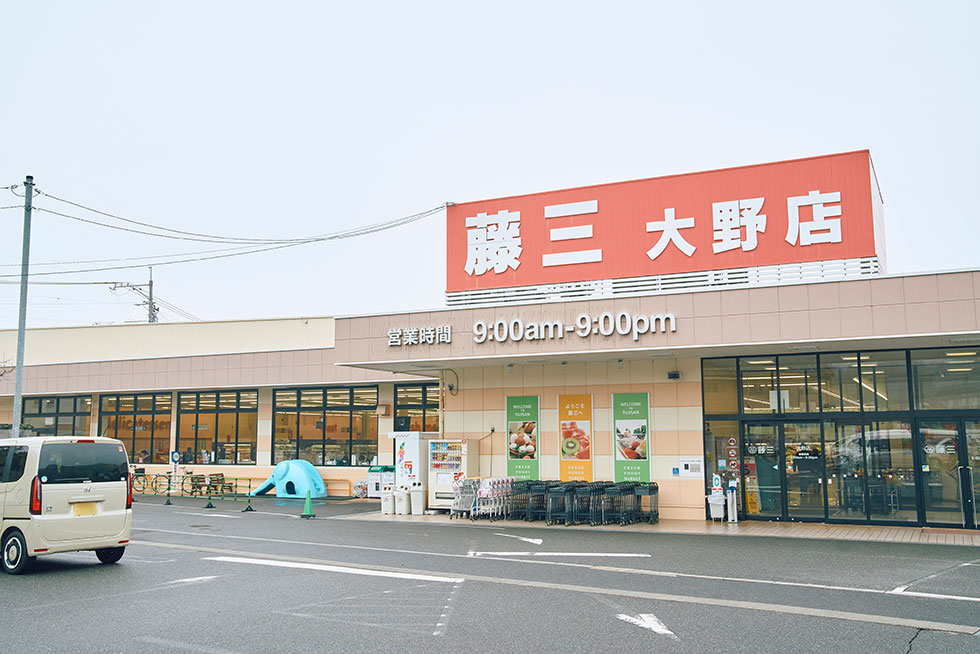 藤三　大野店