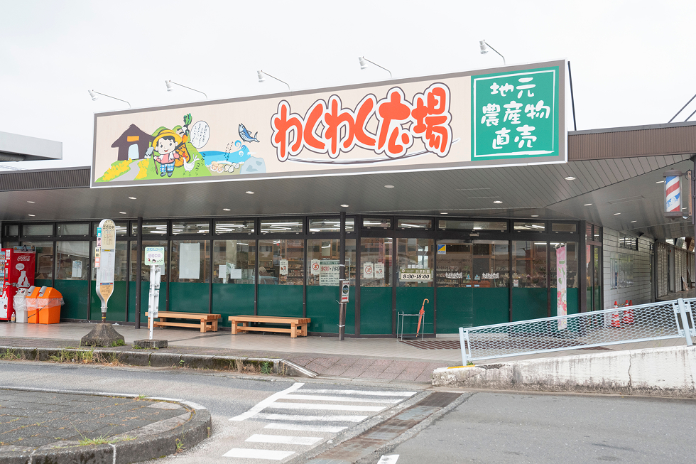 わくわく広場 二宮店