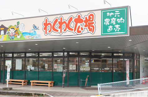 わくわく広場 二宮店