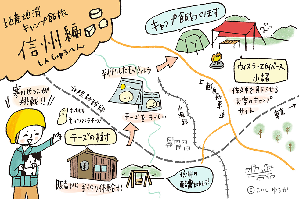 今回の旅マップ