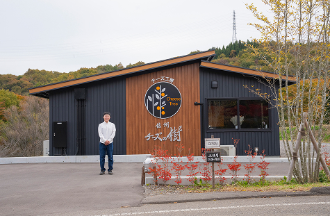  信州 チーズの樹