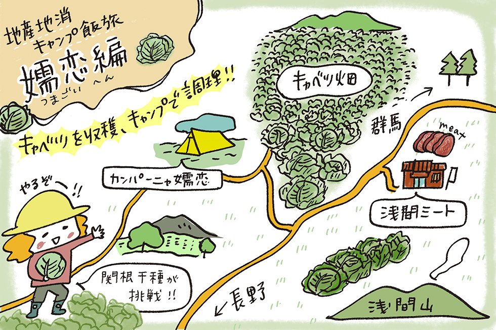 今回の旅マップ