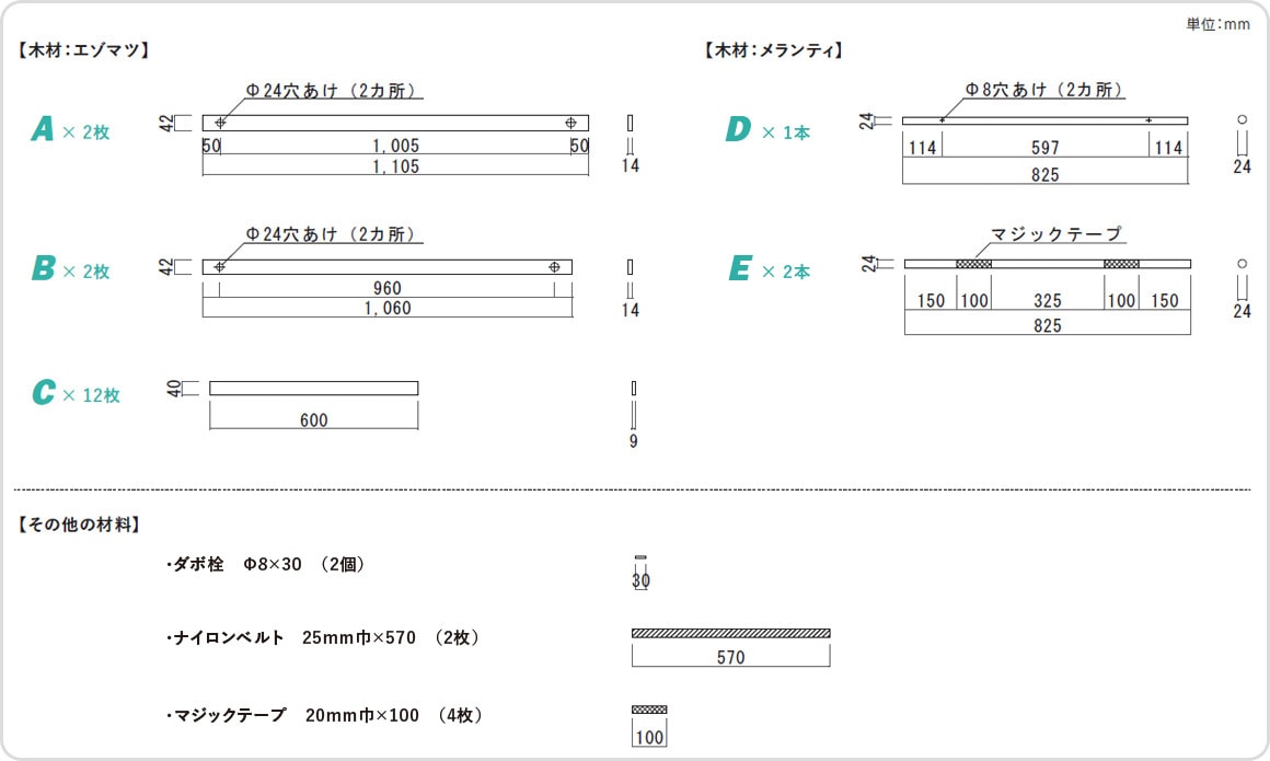部品寸法・展開図
